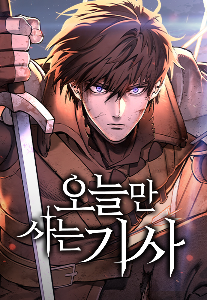 재밌게 본 웹툰
