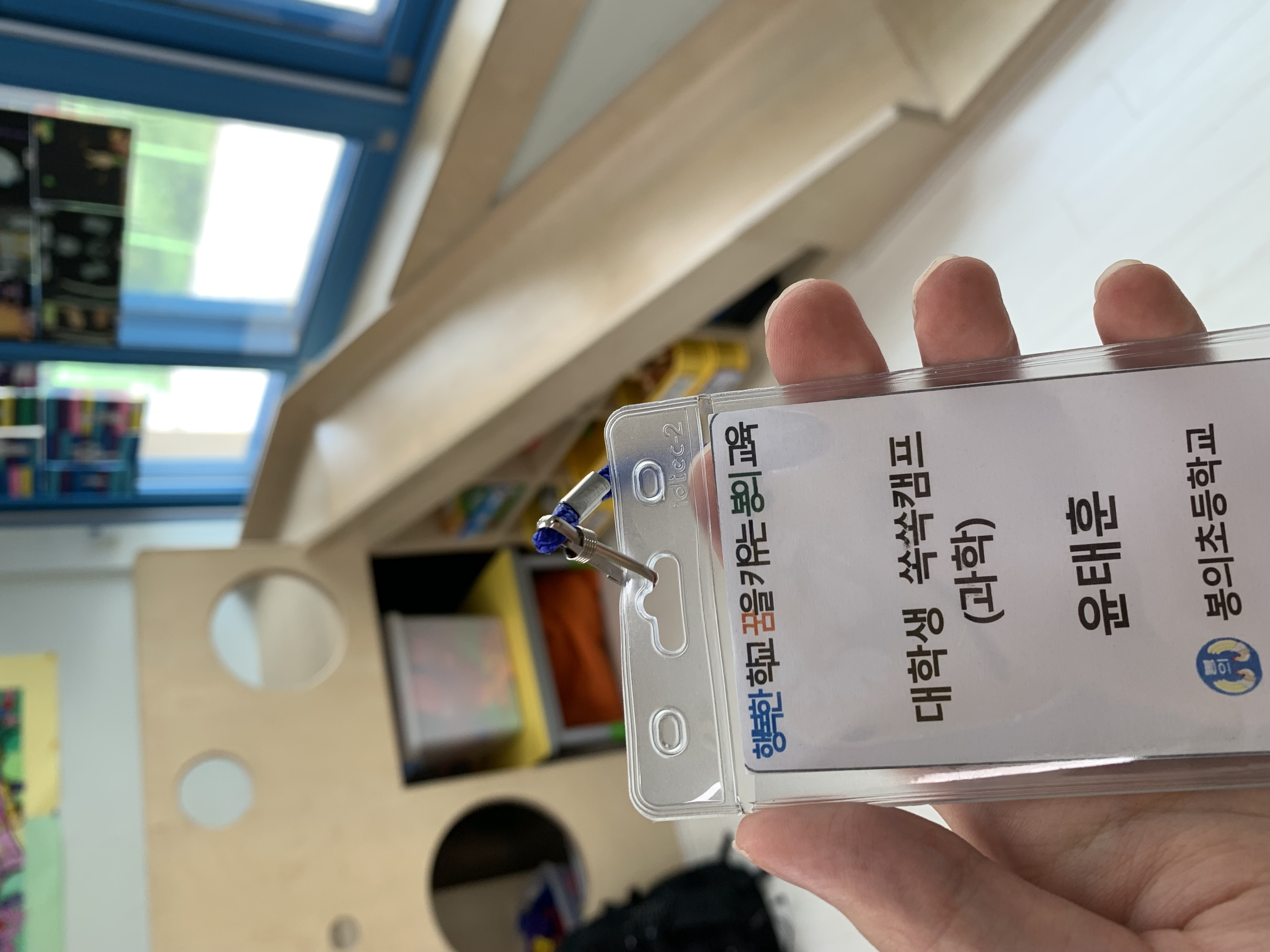 교육기부